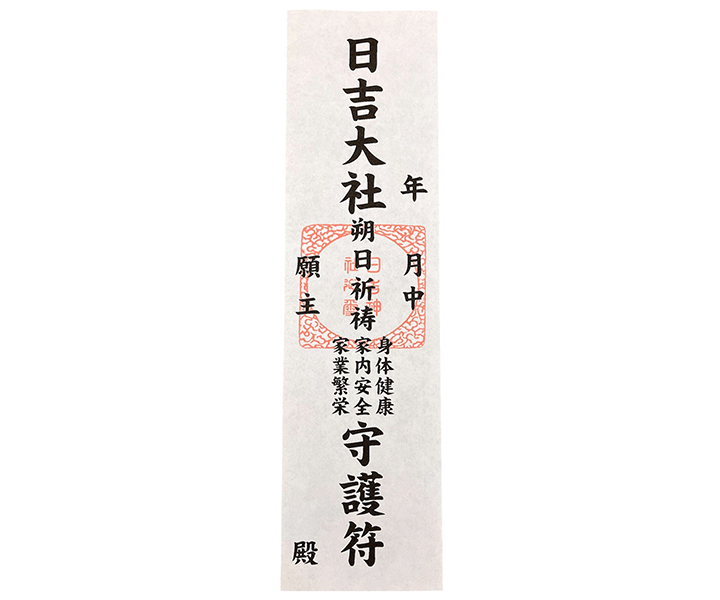 お朔日参り