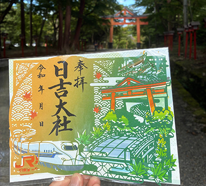 JR東海とのコラボによる特別切り絵朱印